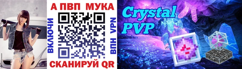 Купить где  Сим  A-PVP кристаллы 