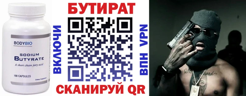 Купить  Сим  Бутират жидкий экстази 
