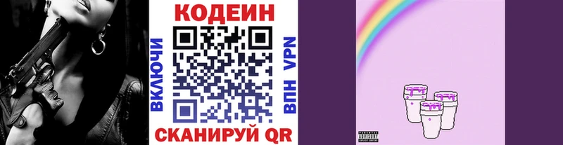 Купить закладки  Сим  Кодеиновый сироп Lean Purple Drank 